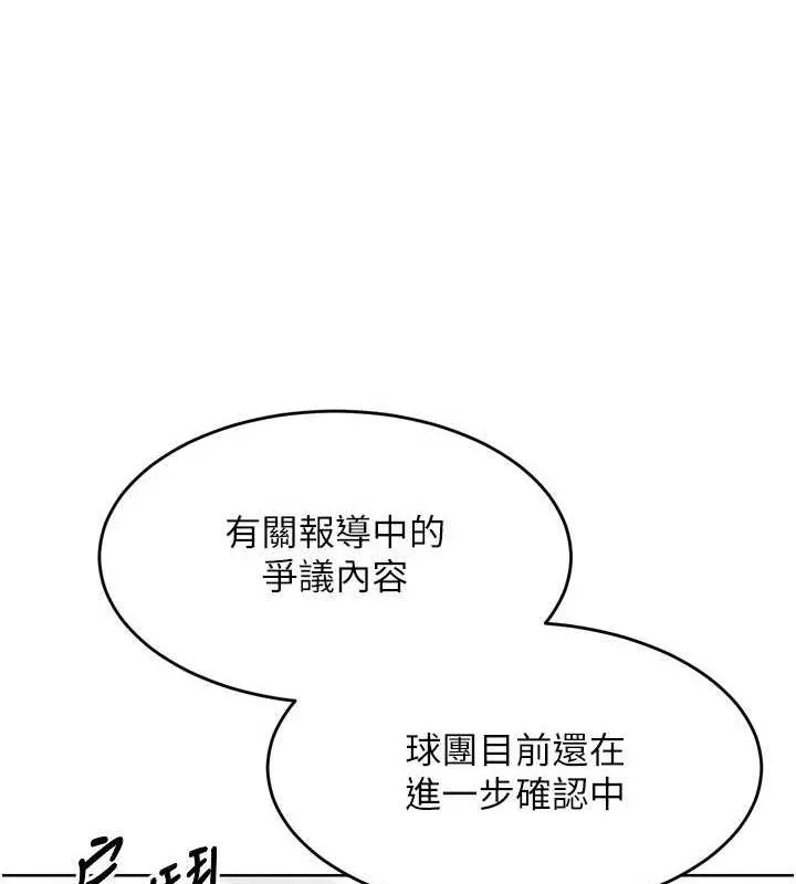 第42话-洩欲工具带来的快感 148